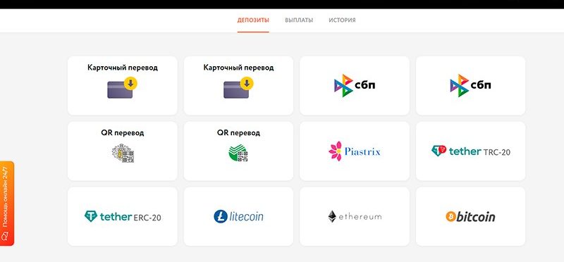 Пополнения