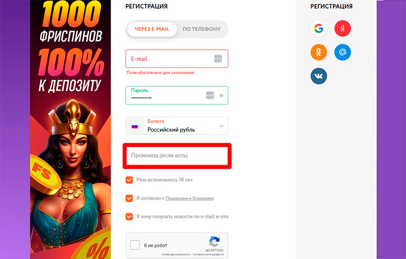 Регистрация