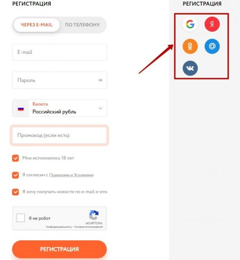 Процедура регистрации