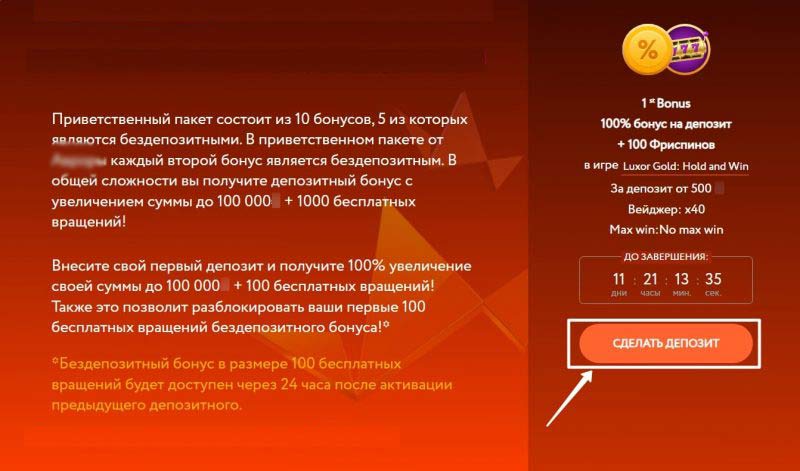 Акция на сайте