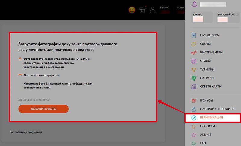 Подтверждение личности на платформе