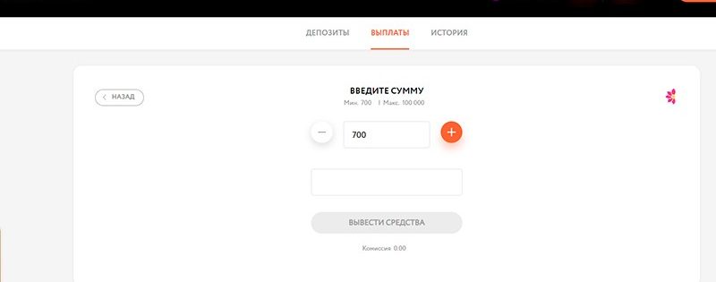 Вывод денег